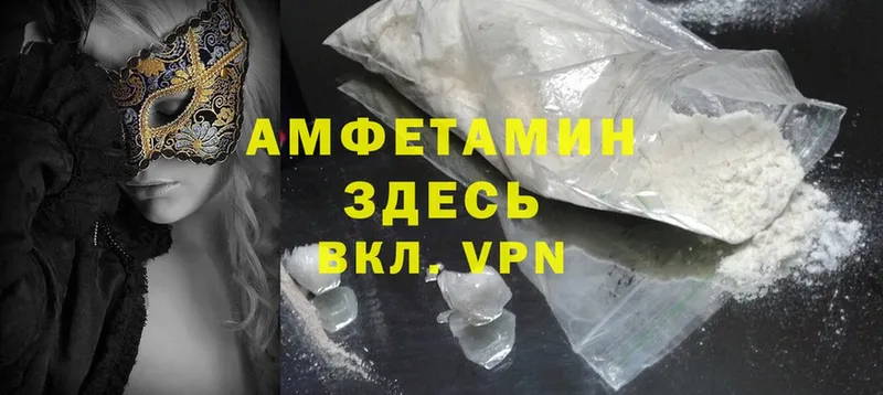 Amphetamine VHQ  Новозыбков 